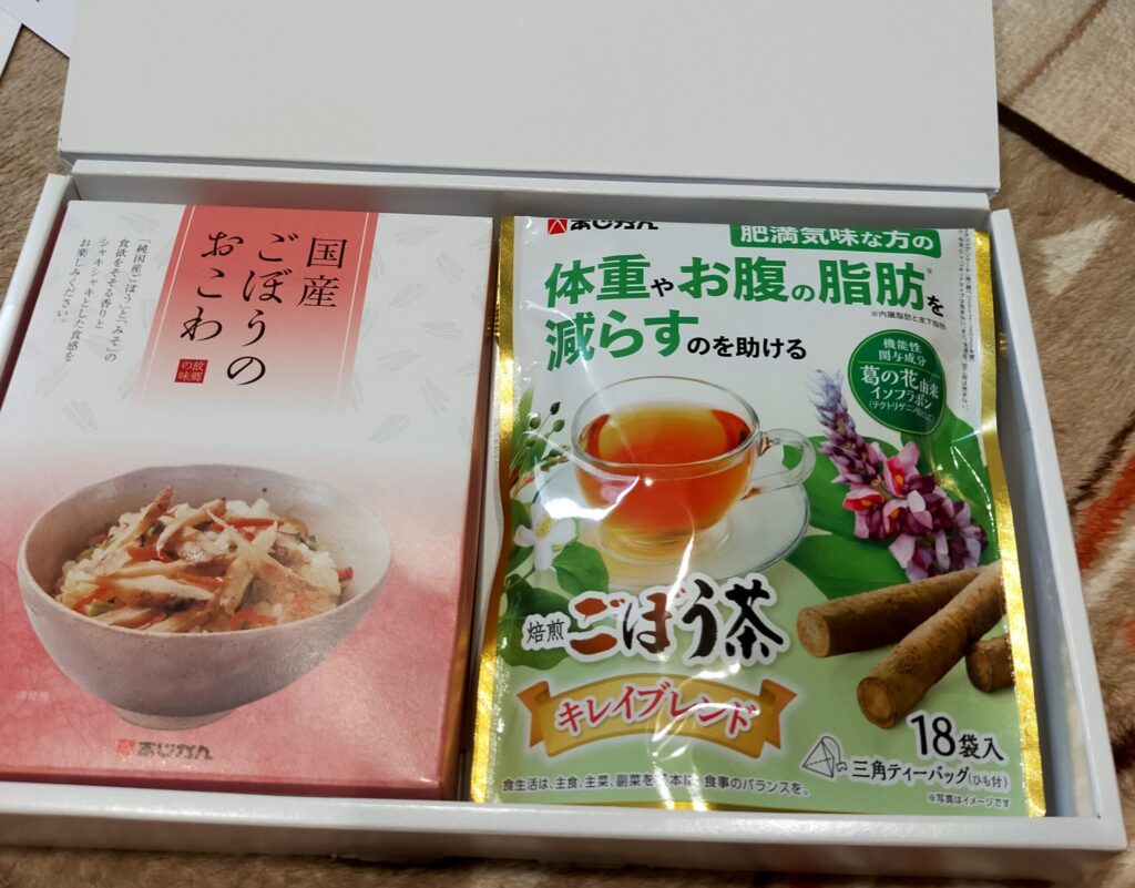 あじかんの株主優待品