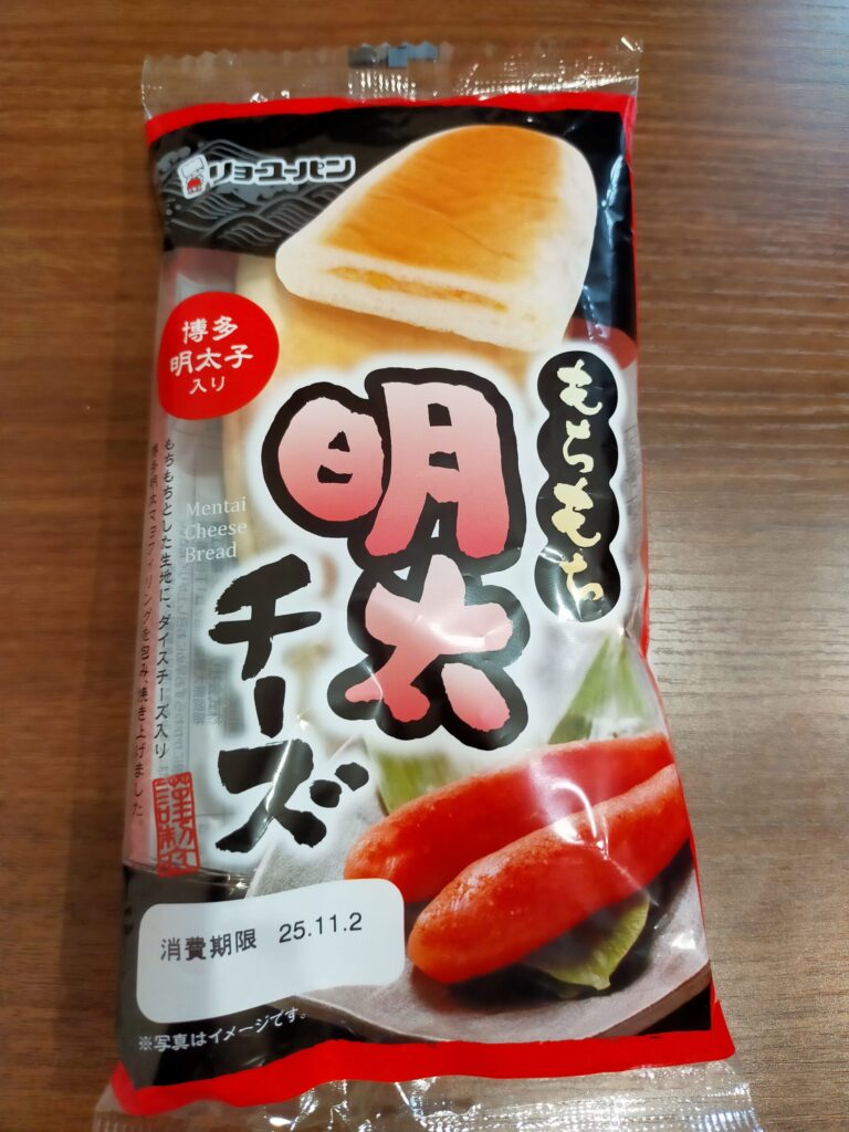 リョーユーパンのもちもち明太チーズ