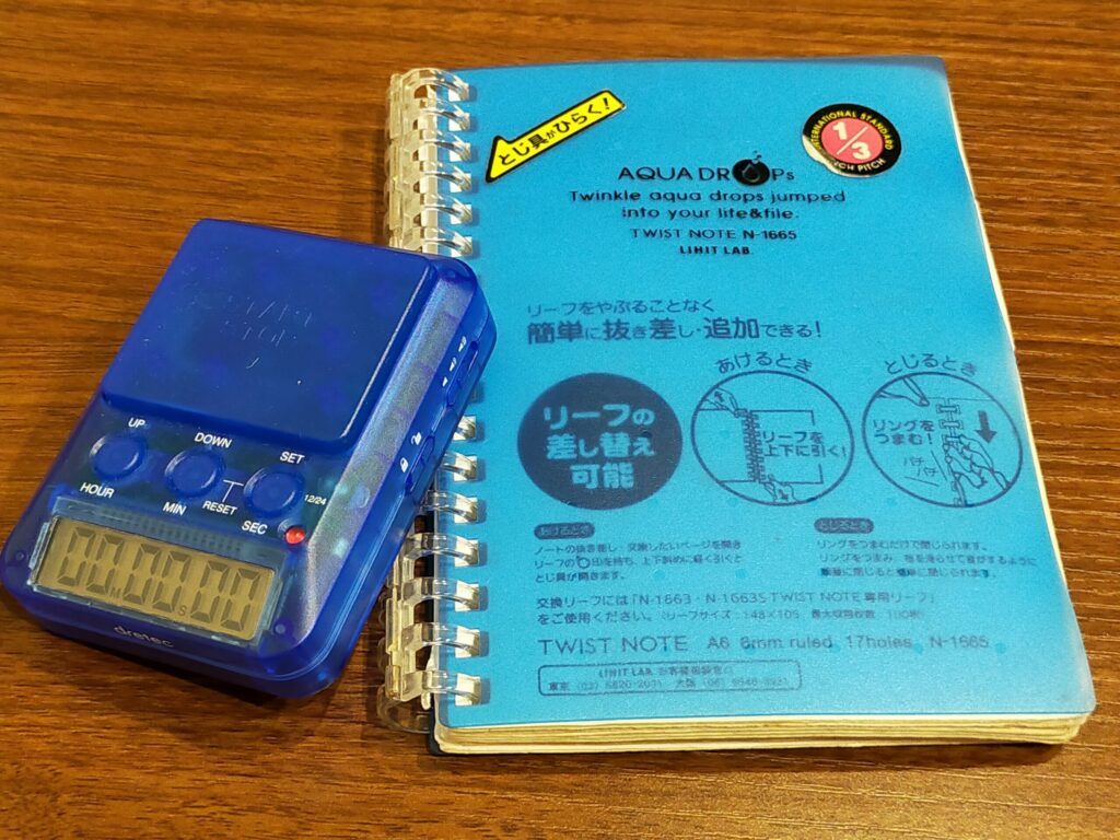 タイマーとメモ長