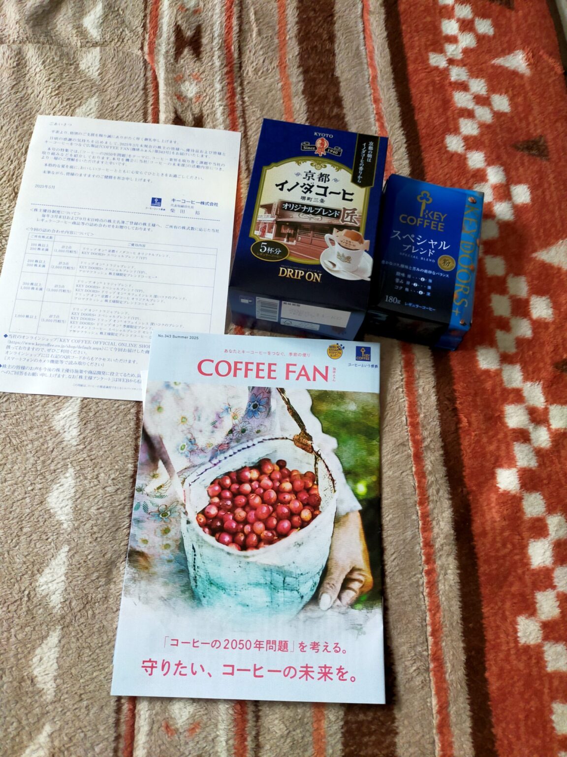 キーコーヒーの株主優待