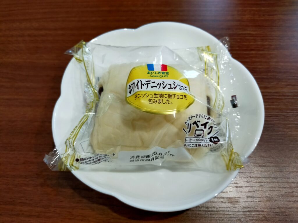 山崎製パンのホワイトデニッシュショコラが写っている