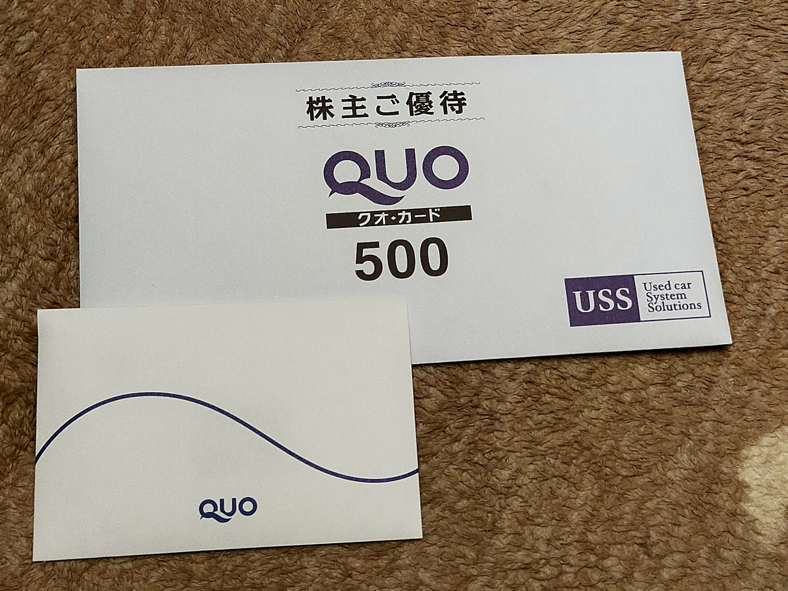 USSの株主優待であるクオカードが写っている