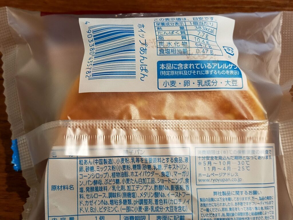 ホイップあんぱんの裏面写真