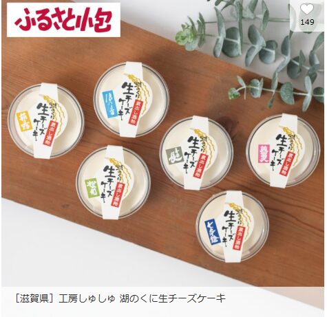 ゆうちょ銀行の株主優待のアイテム