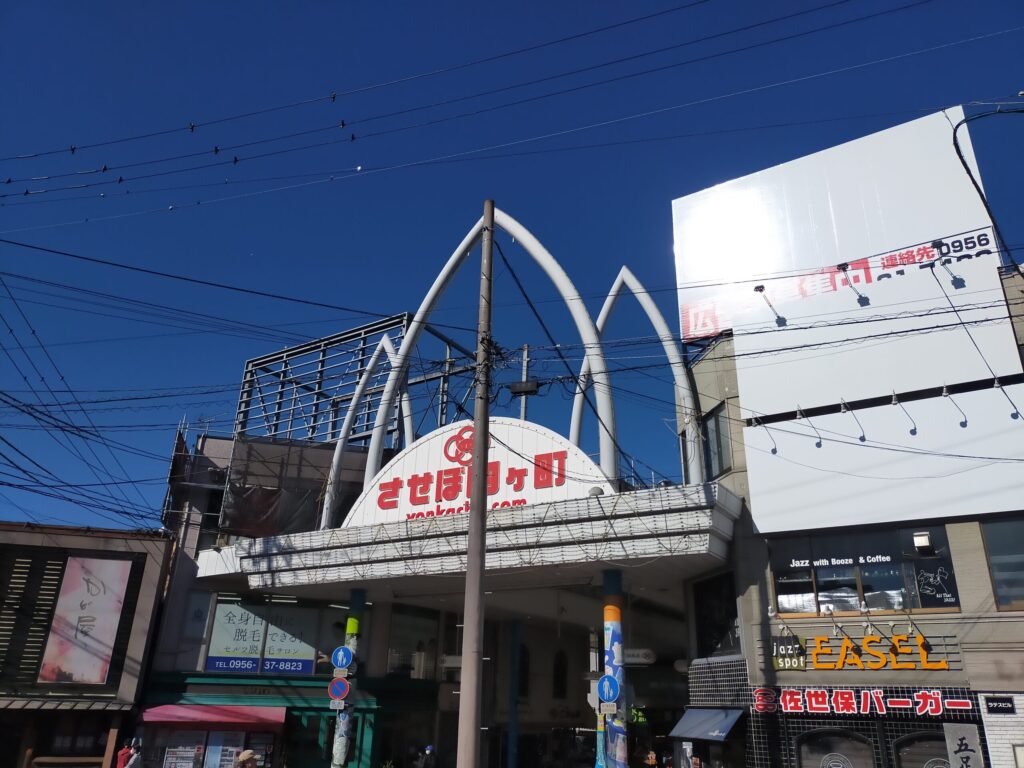佐世保アーケード前の風景