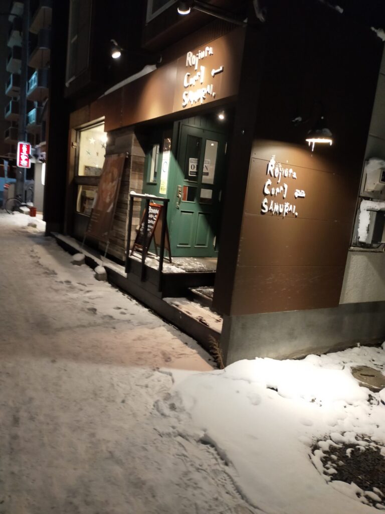 路地裏カリィ　侍が写っている