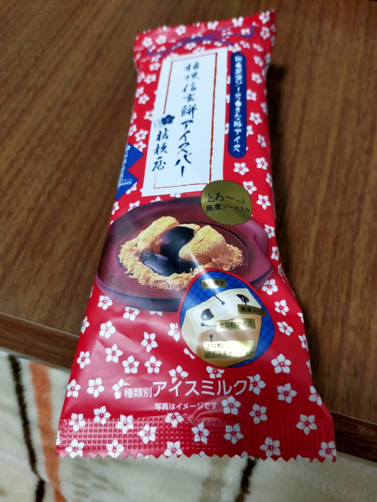 信玄餅アイスバー