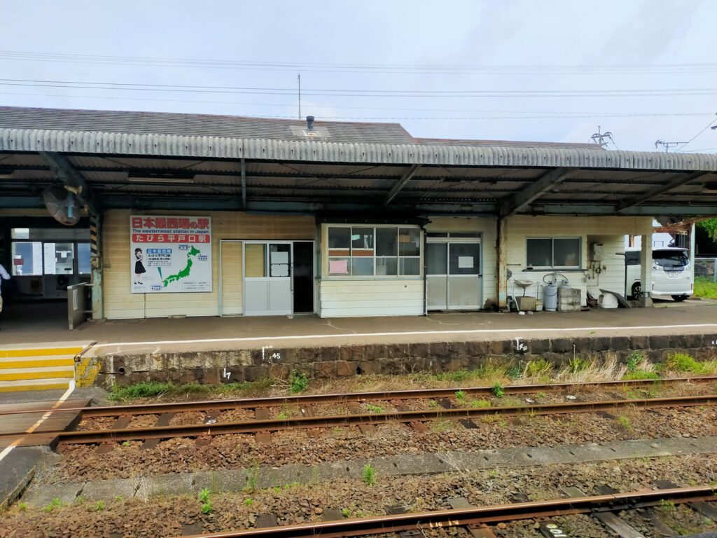 たびら平戸口駅の写真