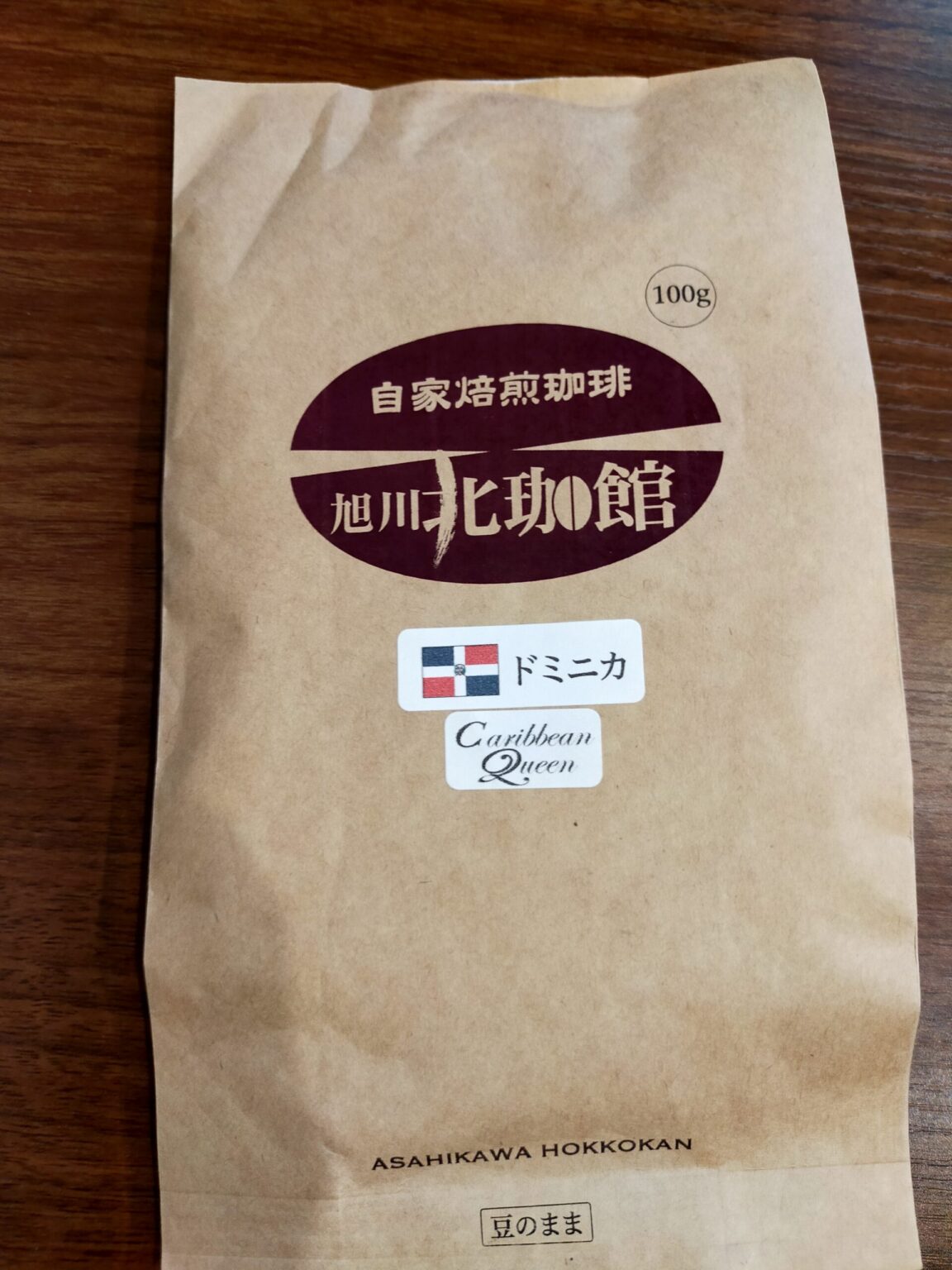 カリビアンクイーン豆