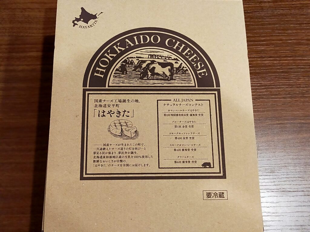 北海道安平町のふるさと納税の返礼品