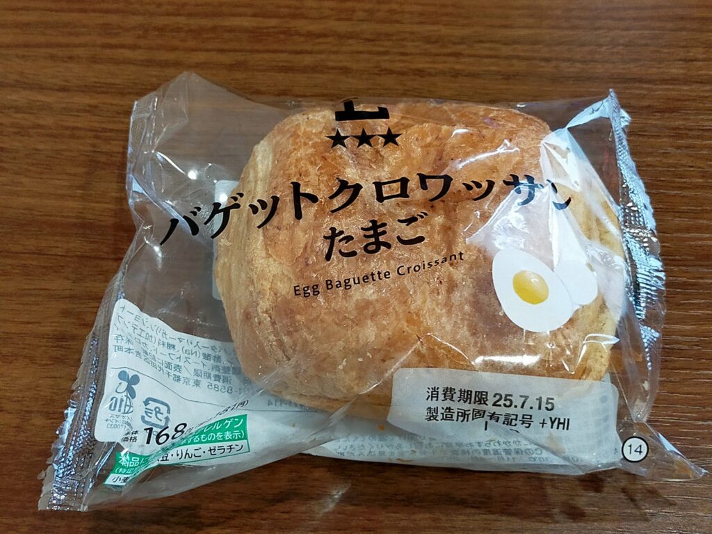 ローソンのバゲットクロワッサンたまご