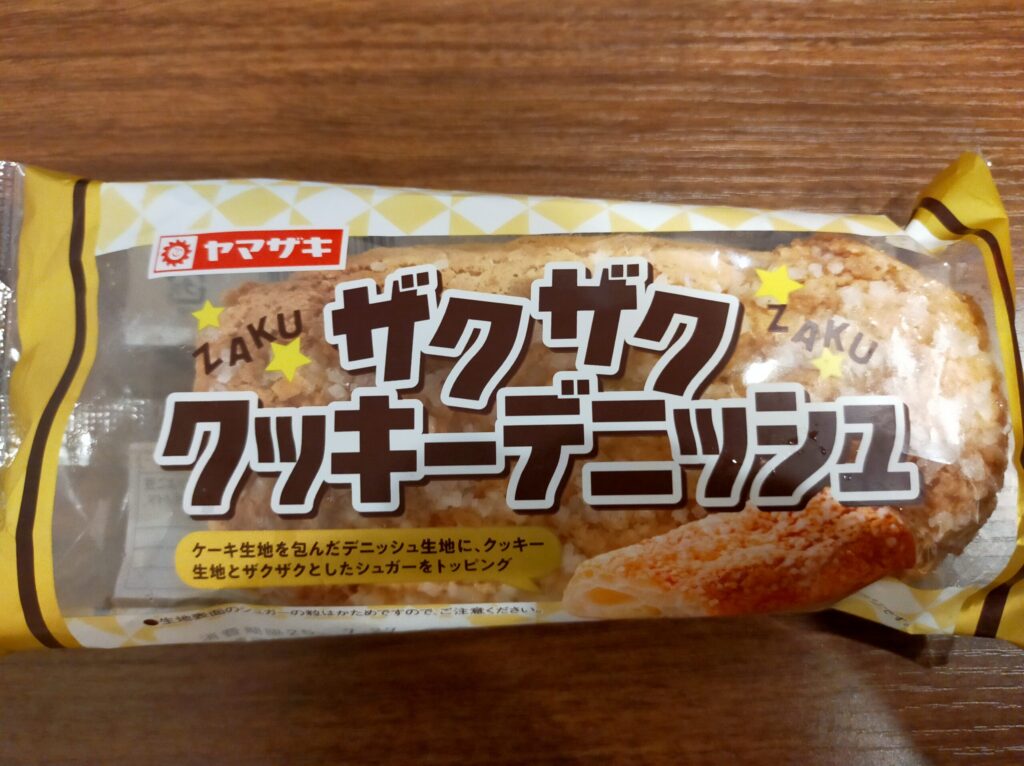 ザクザククッキーデニッシュが写っている。