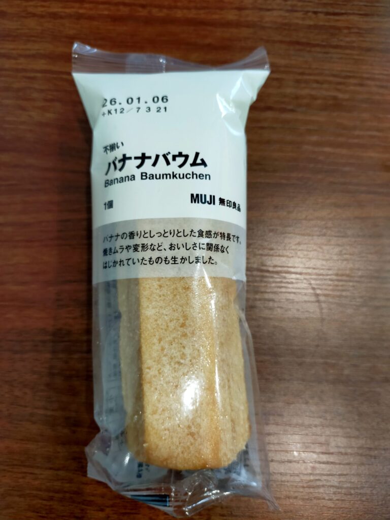 無印良品のバナナバウム