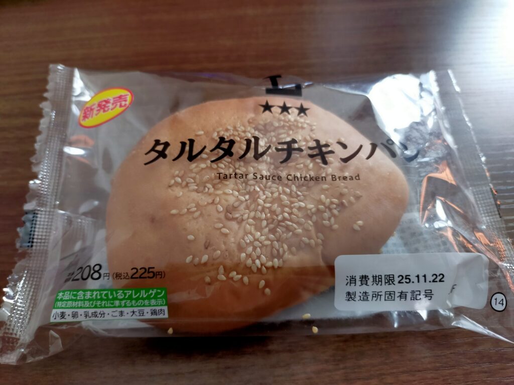 タルタルチキンパン