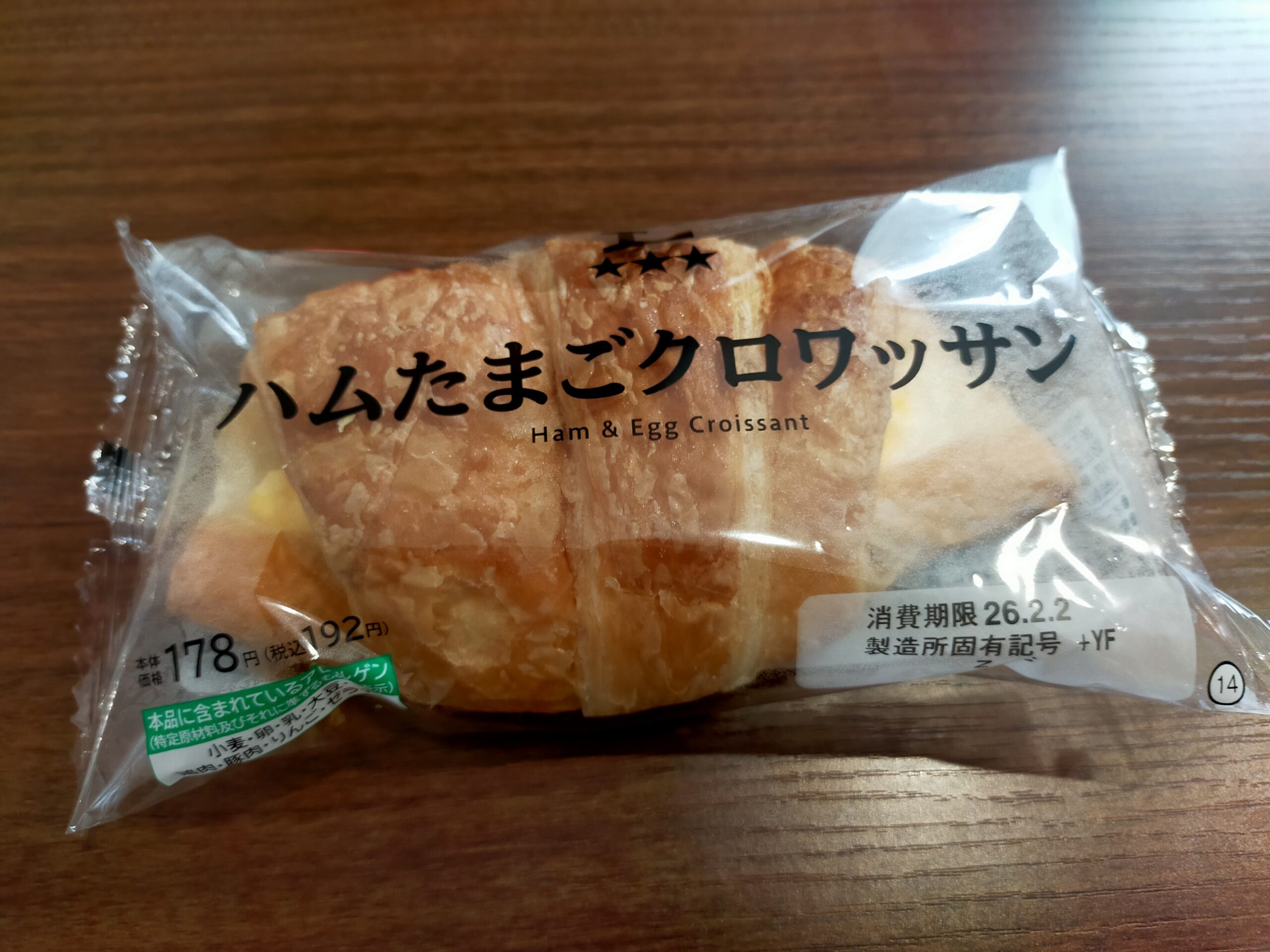 ハムたまごクロワッサン