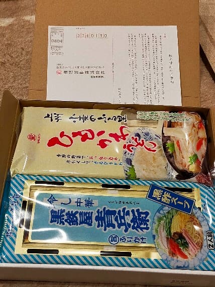 ミツバ(7280)の株主優待