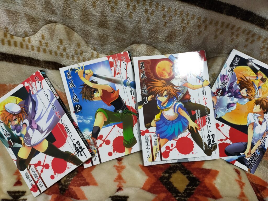 ひぐらしのなく頃に