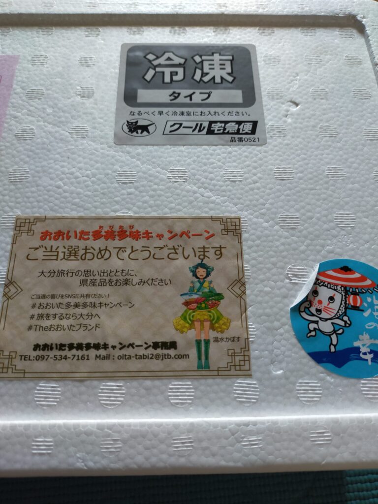 キャンペーンの当選写真