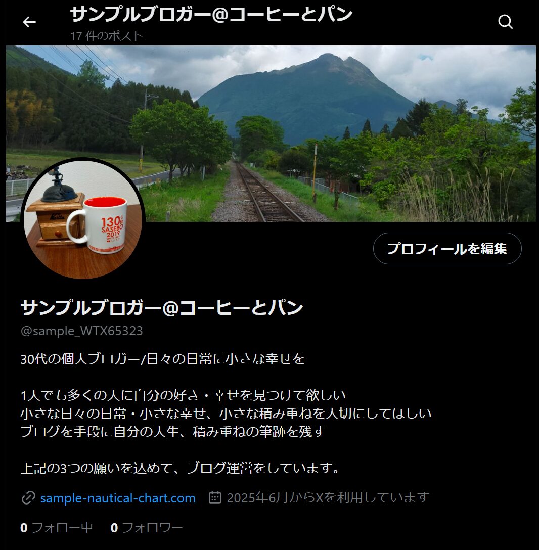Xのプロフィール画面