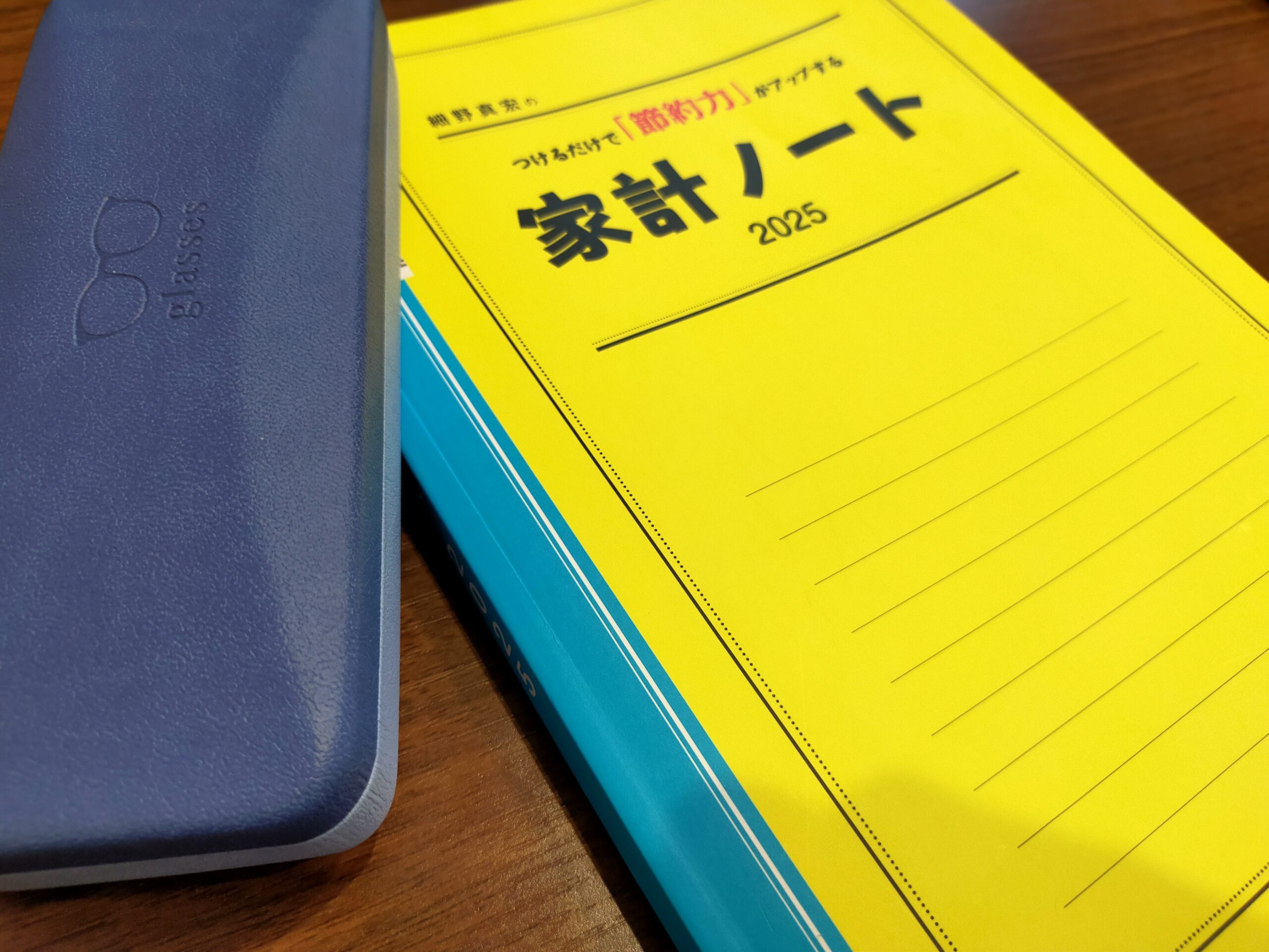 家計簿