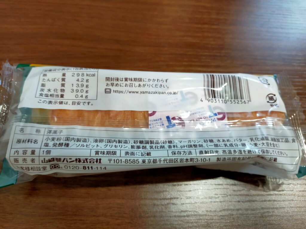 バターケーキのカロリー情報