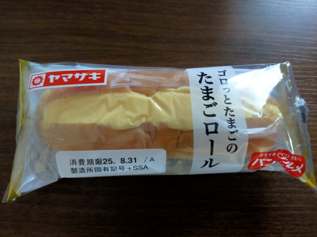 山崎製パンのたまごロールが写っている