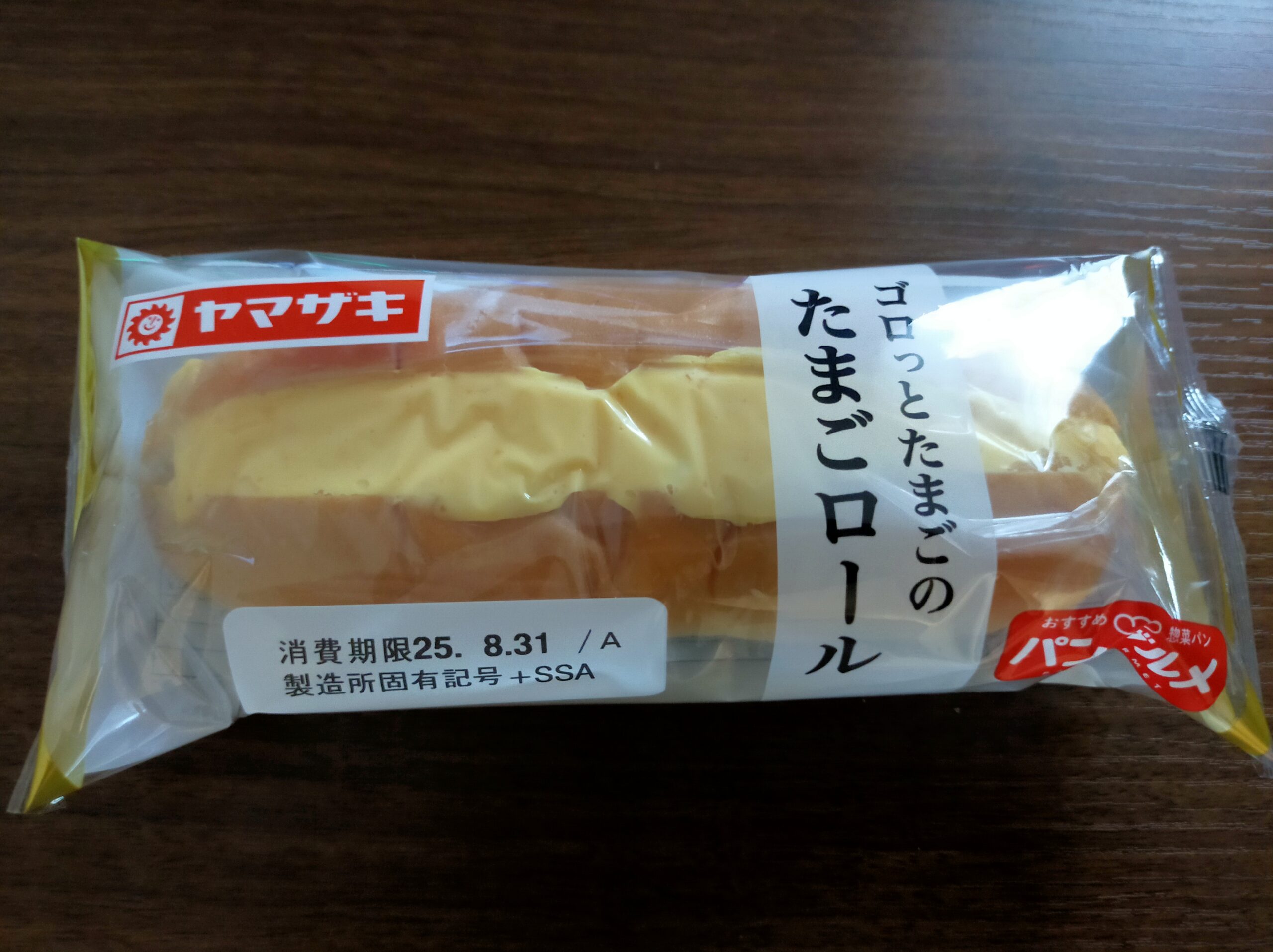 山崎製パンのたまごロールが写っている