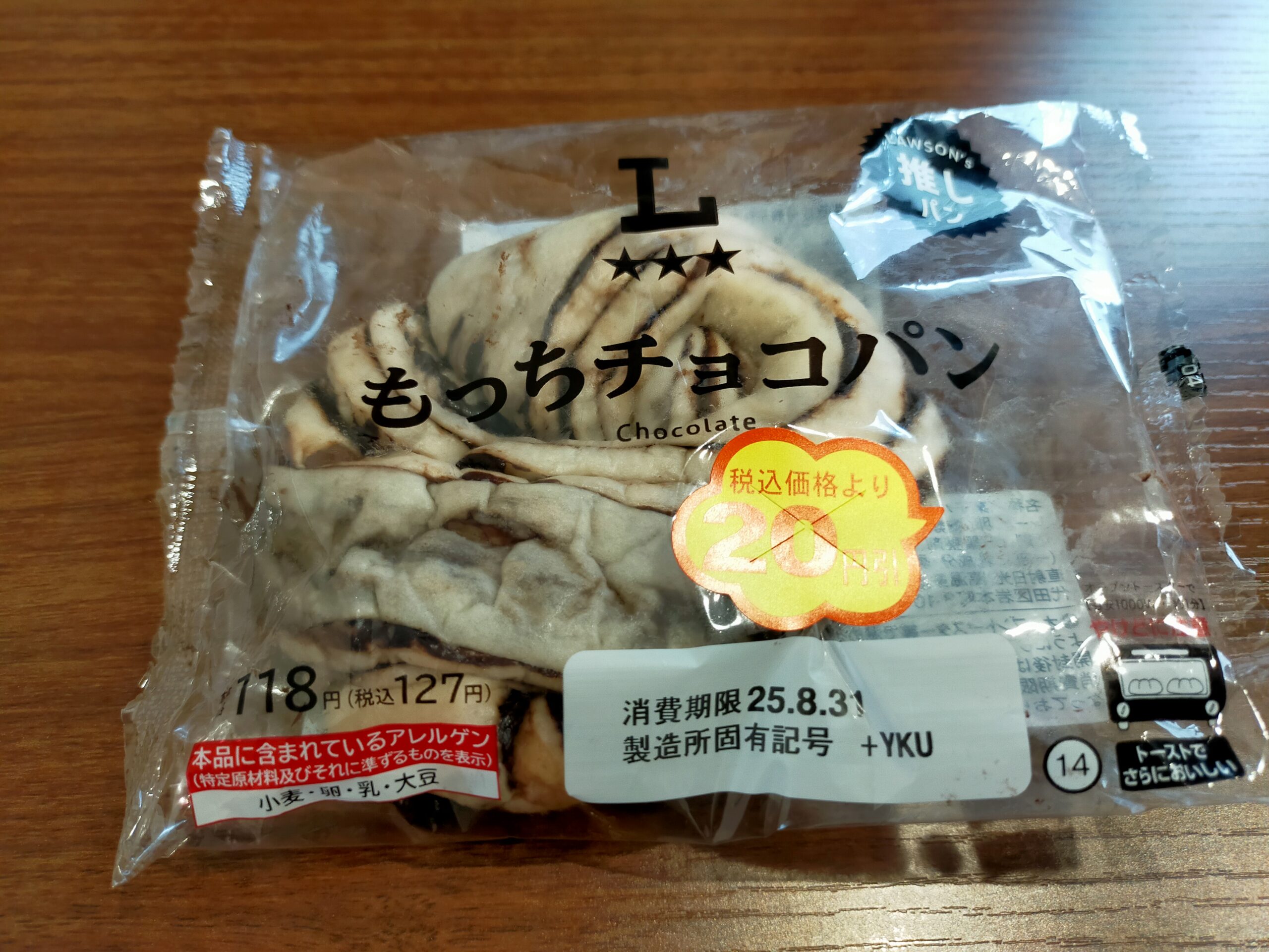 ローソンのもっちチョコパン