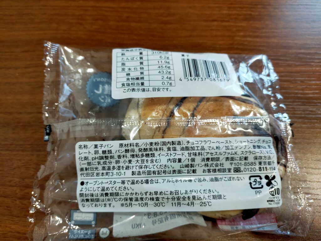 もっちチョコパンのカロリー情報