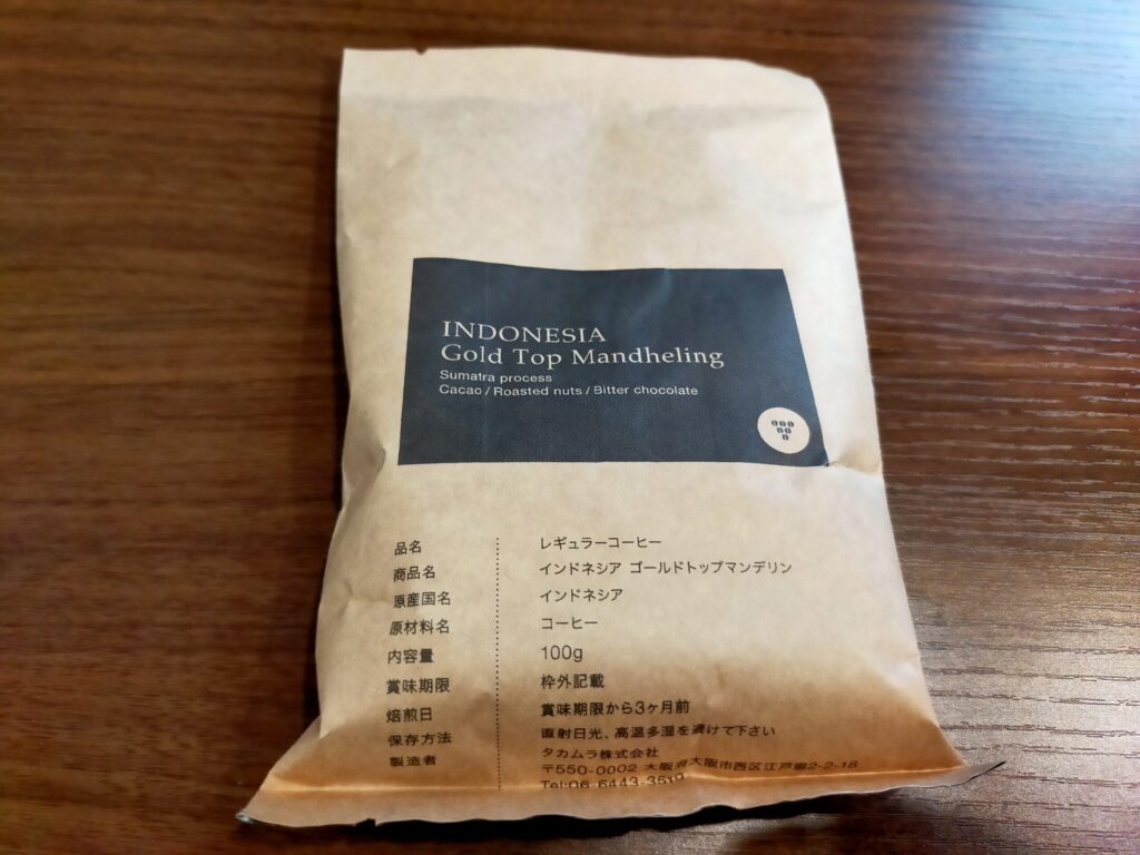 インドネシア ゴールドトップマンデリン