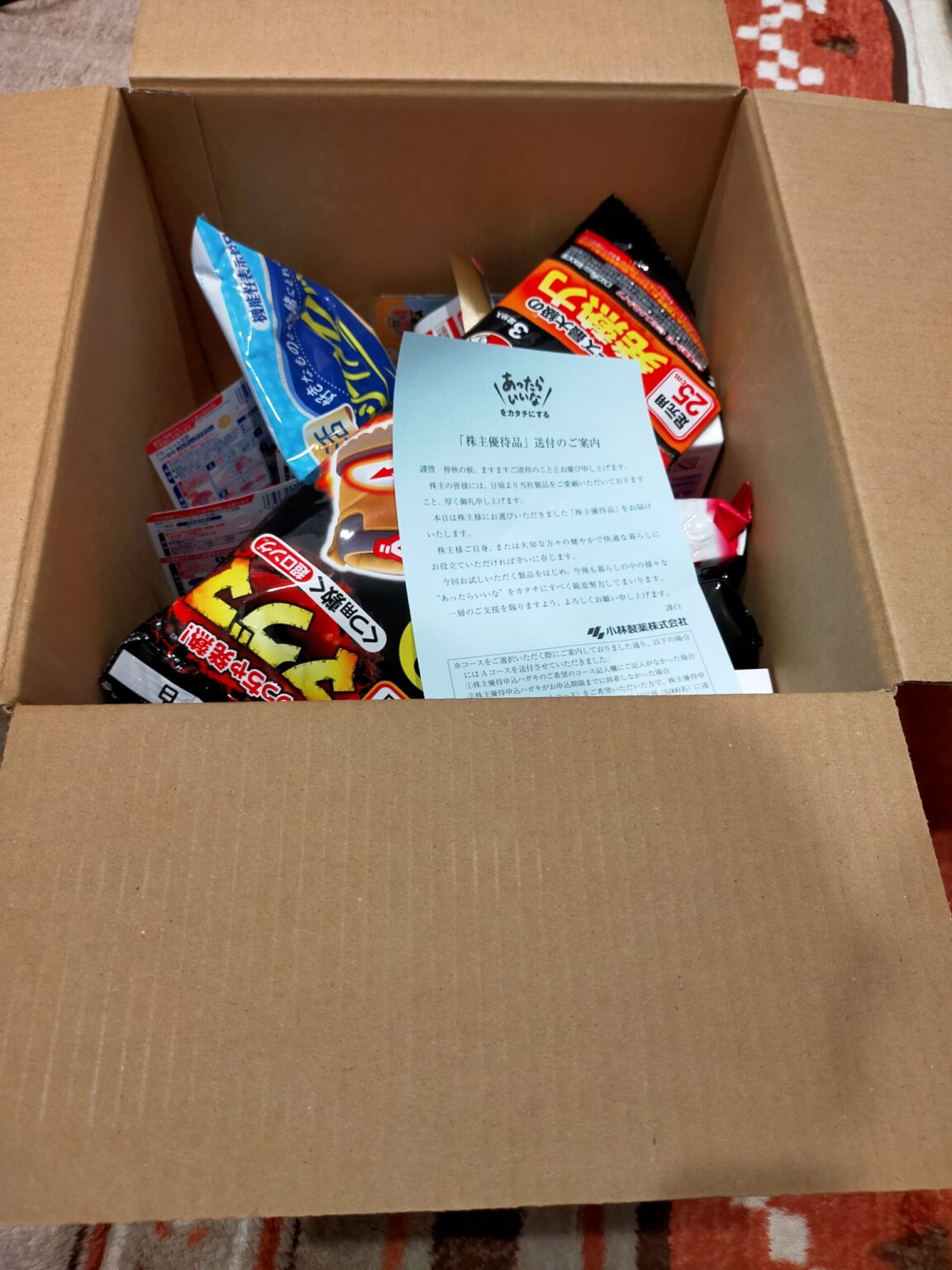 小林製薬の優待品