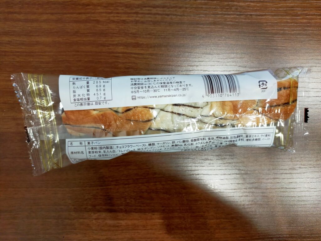 白いスティック(チョコクリーム)のパッケージ裏面