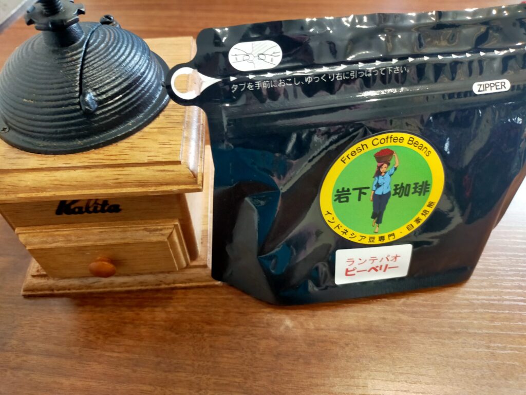 ランテパオ・ピーベリー