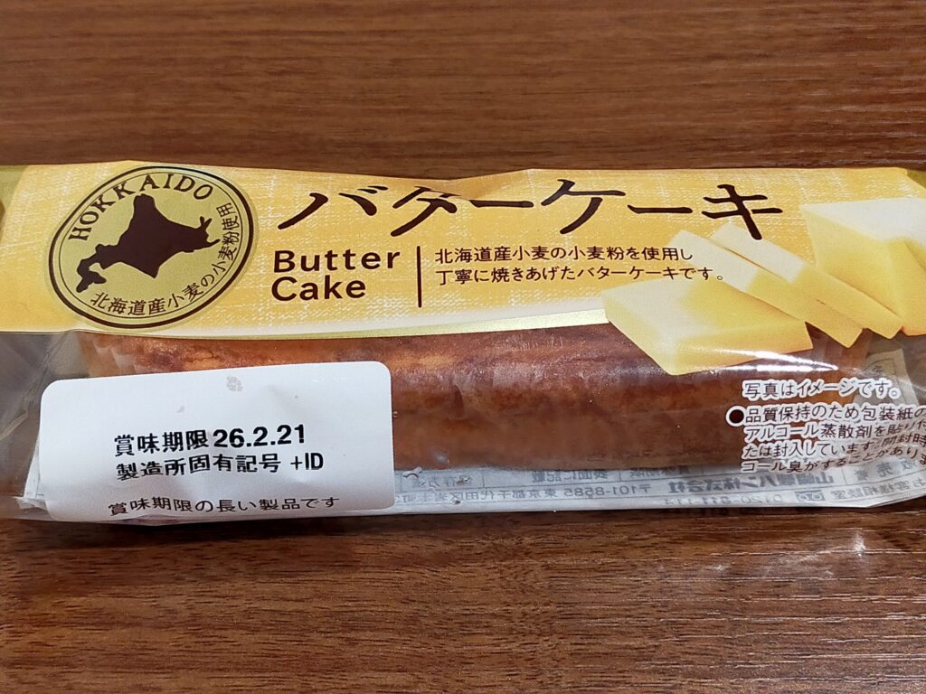 バターケーキの正面写真