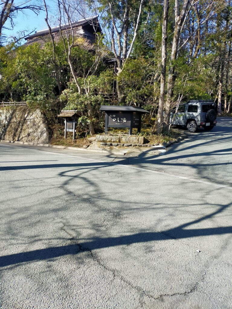 黒川温泉の写真
