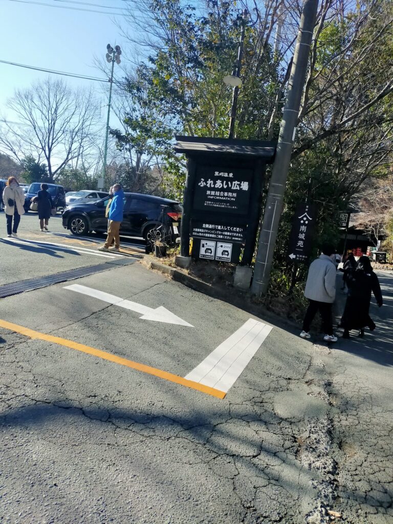 黒川温泉の写真