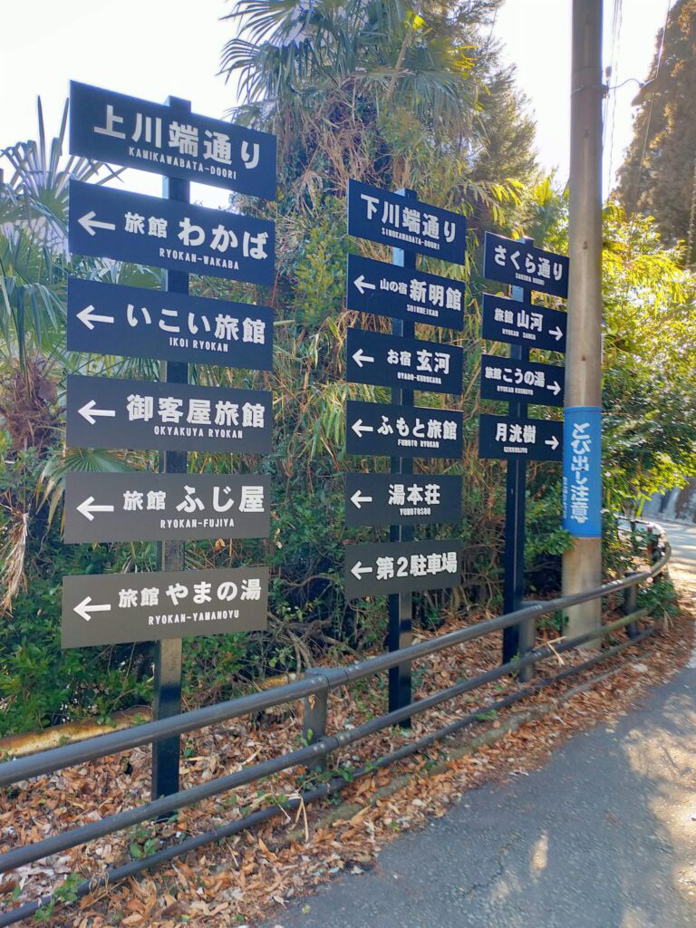 黒川温泉の写真