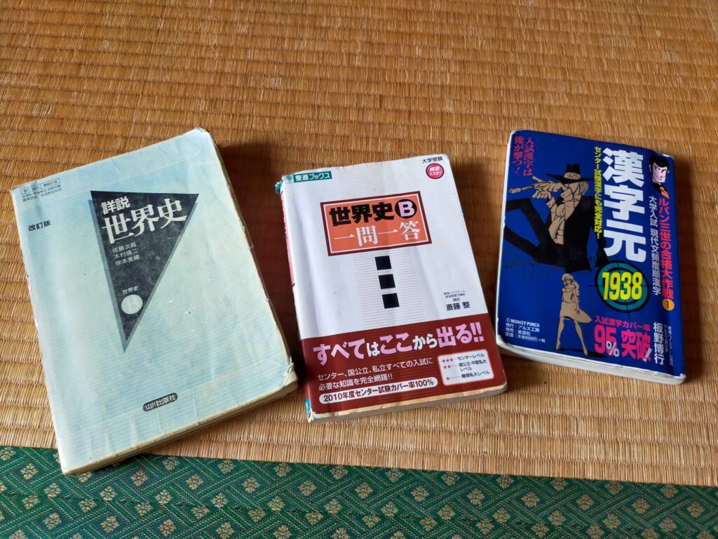参考書が写っている