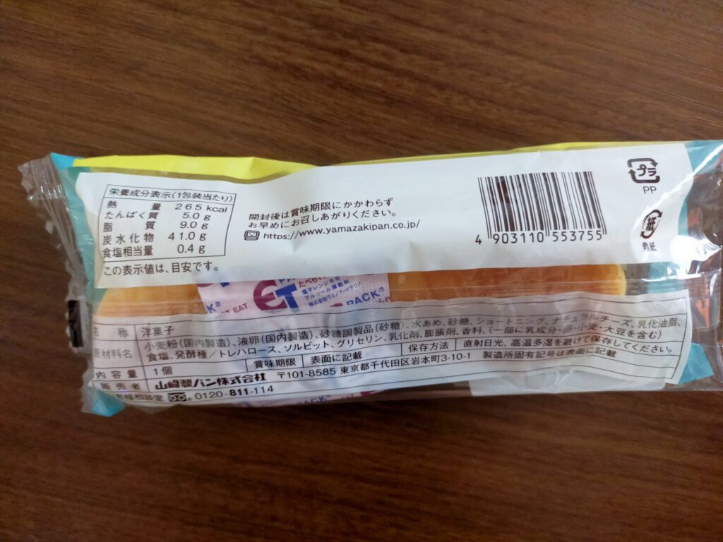 チーズケーキのカロリー情報