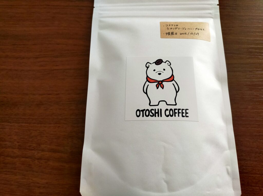 ハニープロセスコーヒー豆