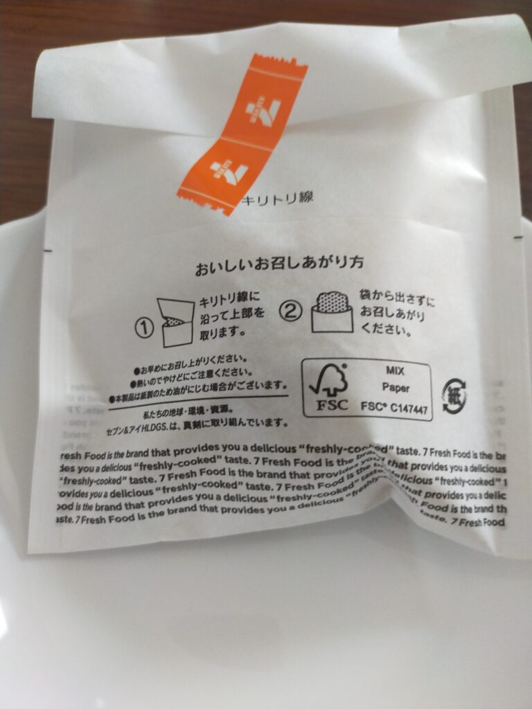 塩バタースコーン