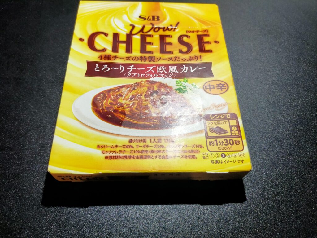 カレー