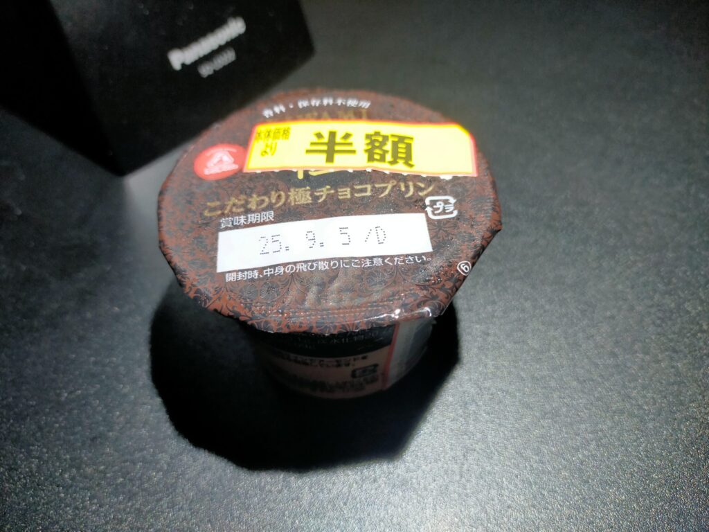チョコプリン
