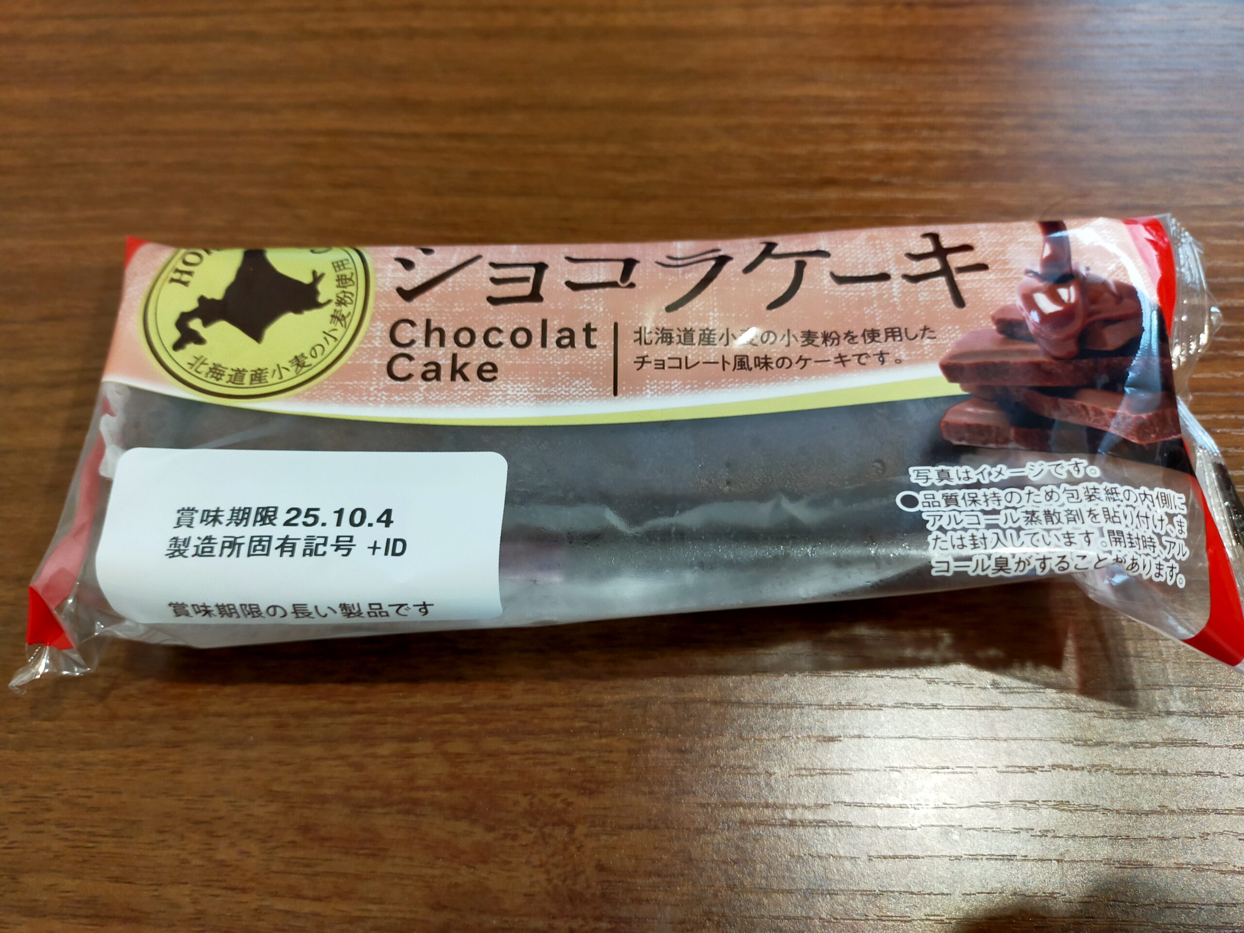 山崎製パンのショコラケーキ