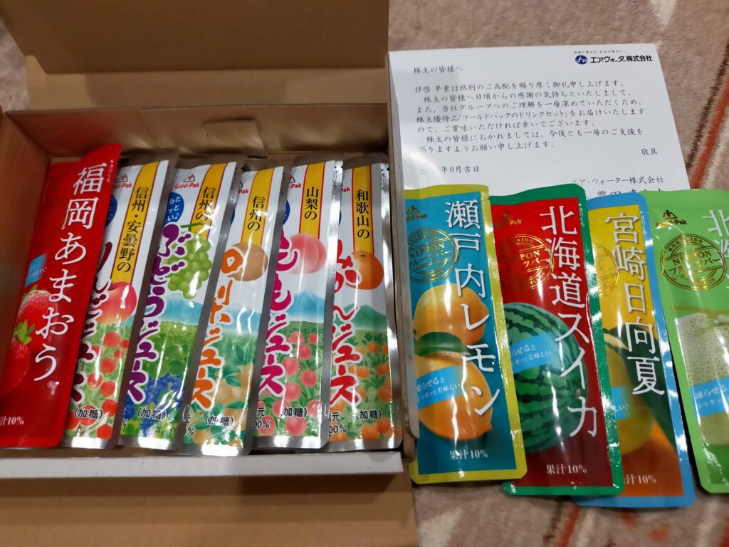 エア・ウォーターの株主優待品