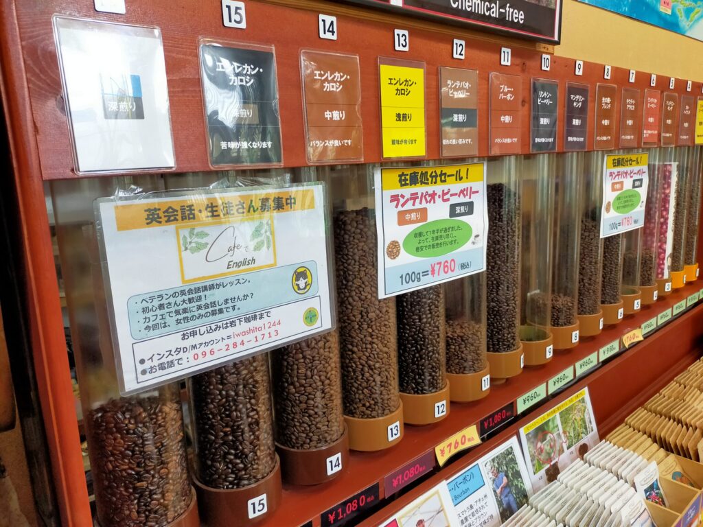 岩下珈琲