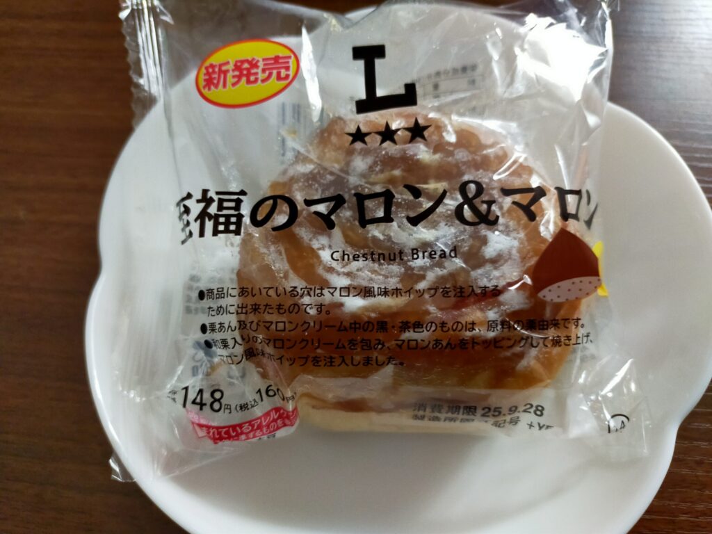 至福のマロン＆マロン