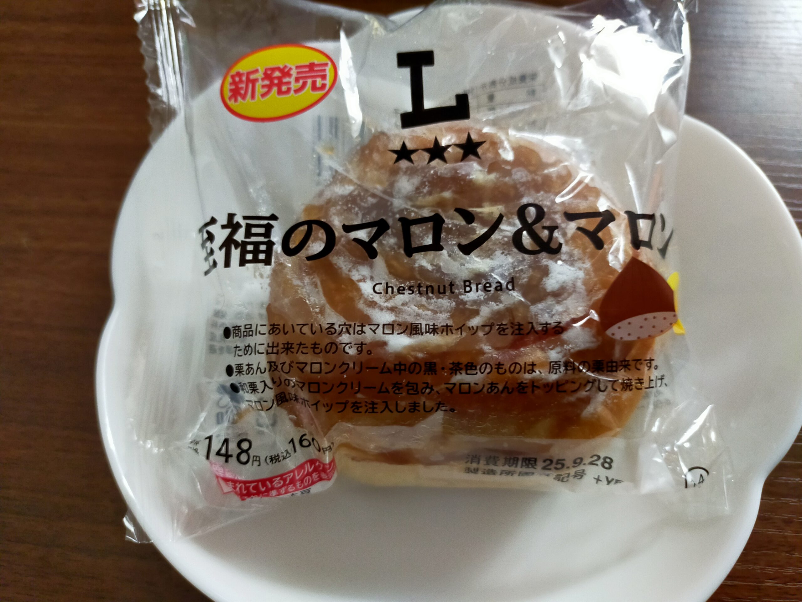 至福のマロン＆マロン