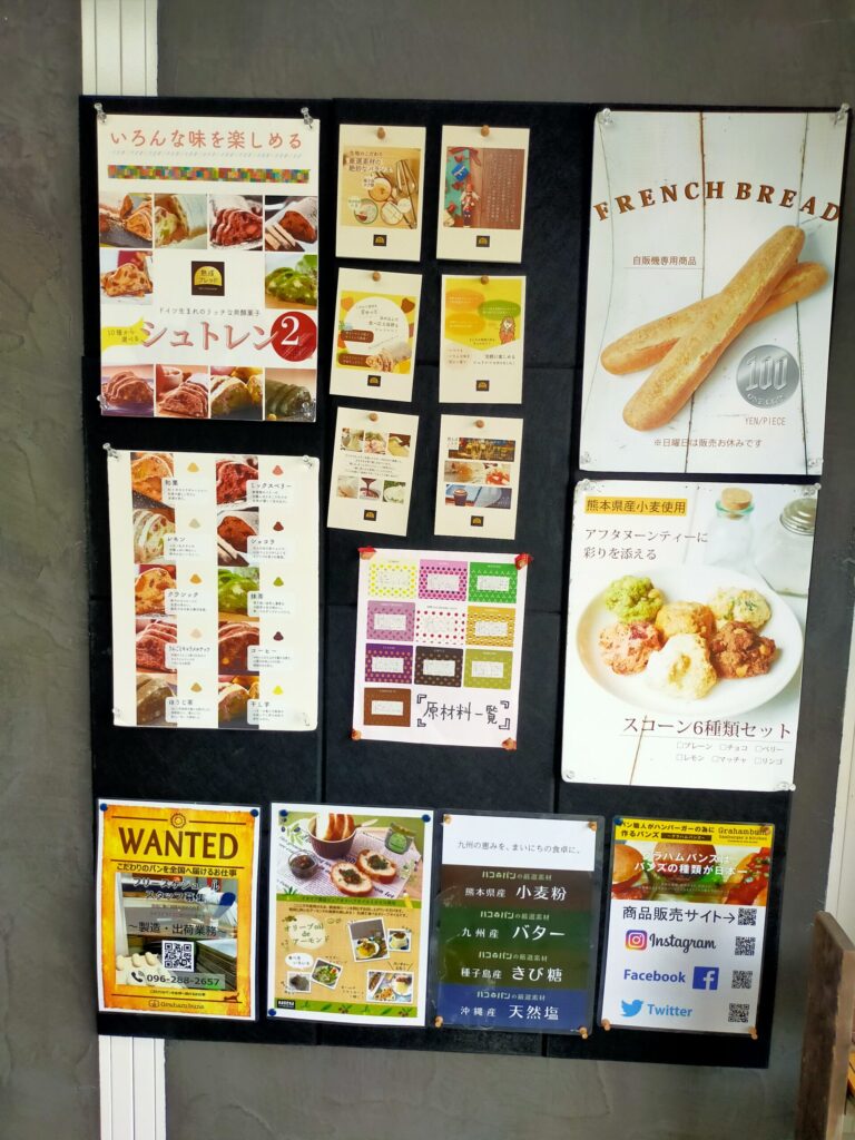 ハコパン