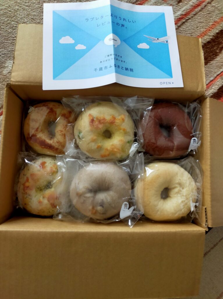 千歳市からのふるさと納税返礼品